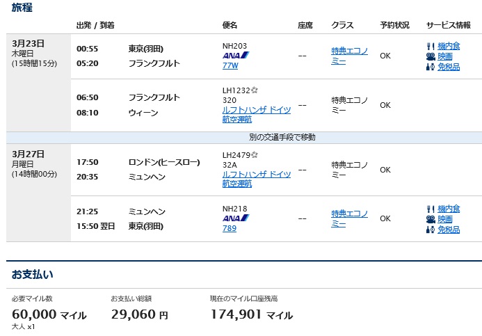 f:id:soccer-mile:20170107144722j:plain