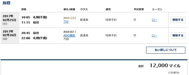 f:id:soccer-mile:20170107145120j:plain