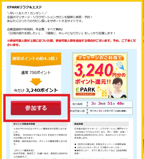 f:id:soccer-mile:20170120081005j:plain f:id:soccer-mile:20170120081005j:plain
