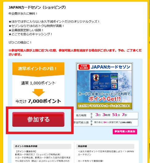 f:id:soccer-mile:20170120081148j:plain f:id:soccer-mile:20170120081148j:plain