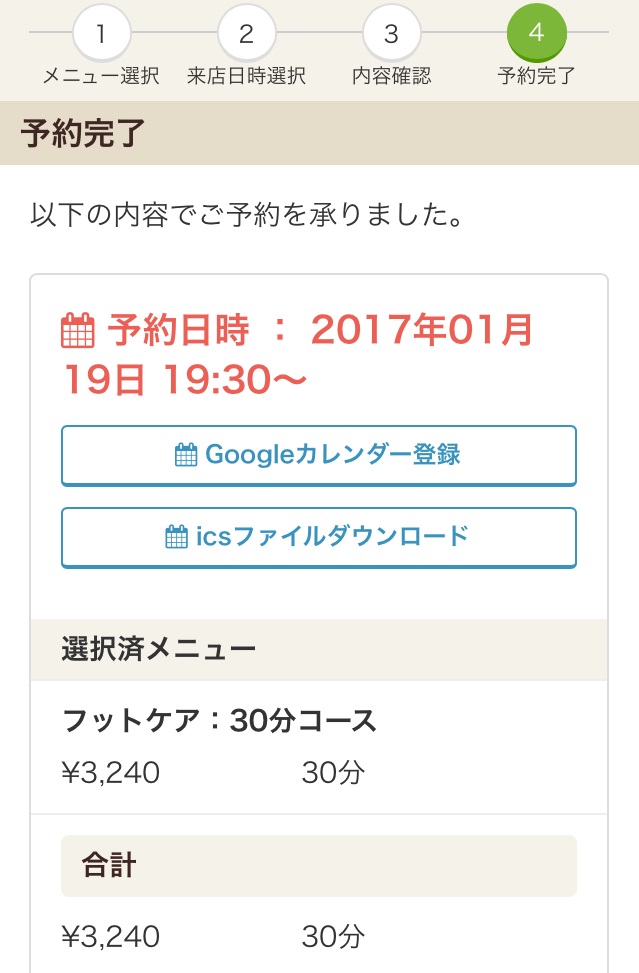 f:id:soccer-mile:20170121082323j:plain f:id:soccer-mile:20170121082323j:plain