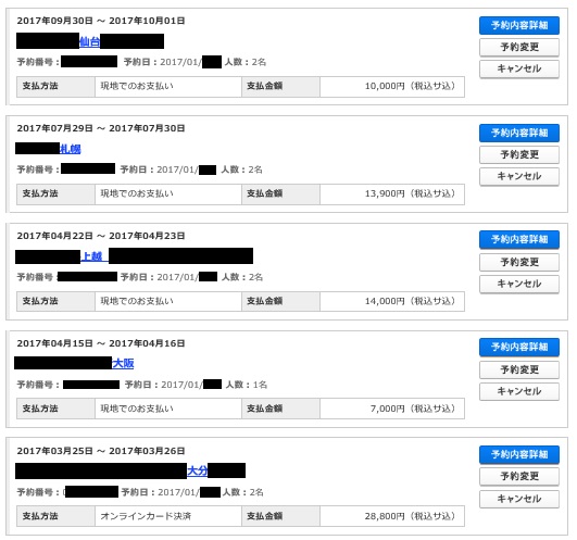 f:id:soccer-mile:20170123190928j:plain