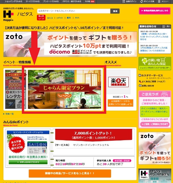 f:id:soccer-mile:20170123191820j:plain