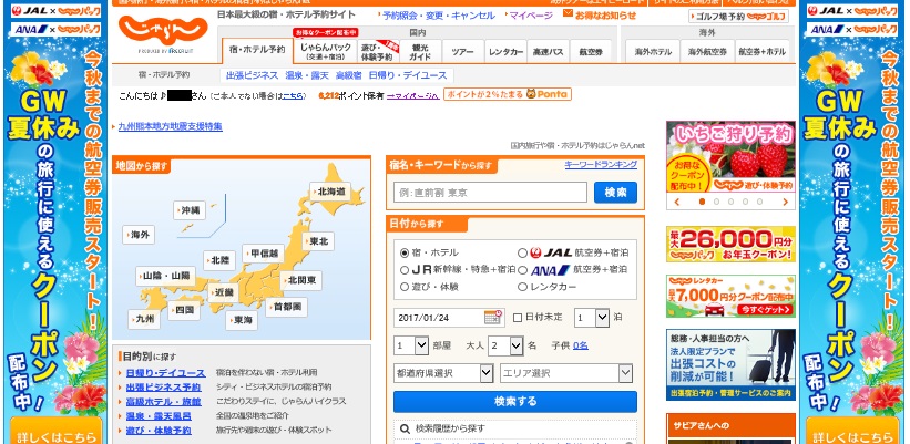 f:id:soccer-mile:20170123192145j:plain