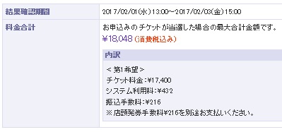 f:id:soccer-mile:20170125080347j:plain