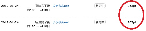 f:id:soccer-mile:20170127202338j:plain