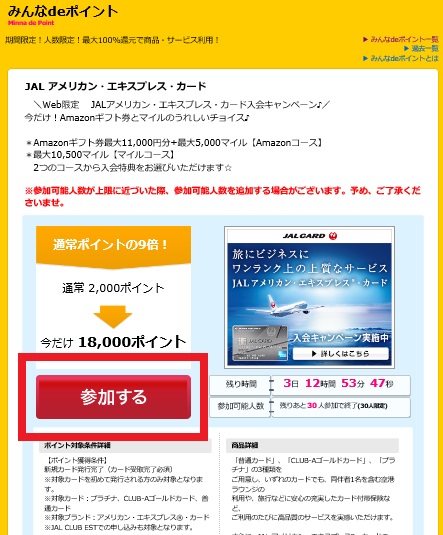 f:id:soccer-mile:20170209230712j:plain