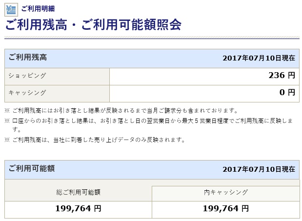 f:id:soccer-mile:20170710083755j:plain