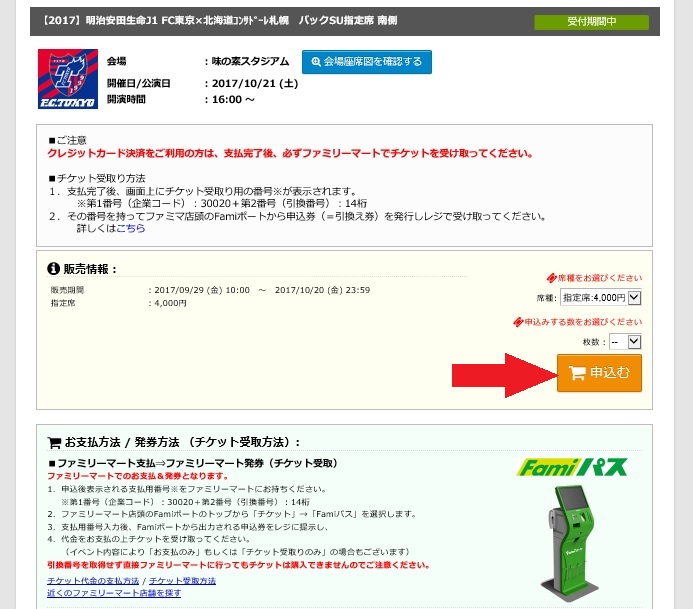 f:id:soccer-mile:20170929205201j:plain