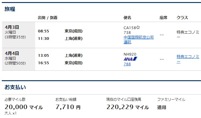 f:id:soccer-mile:20171216175456j:plain