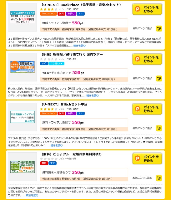 f:id:soccer-mile:20171218200917j:plain