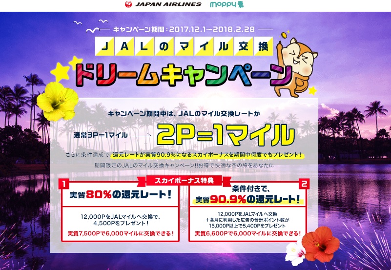 f:id:soccer-mile:20180203143749j:plain