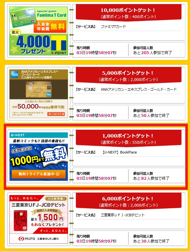 f:id:soccer-mile:20180308160815j:plain