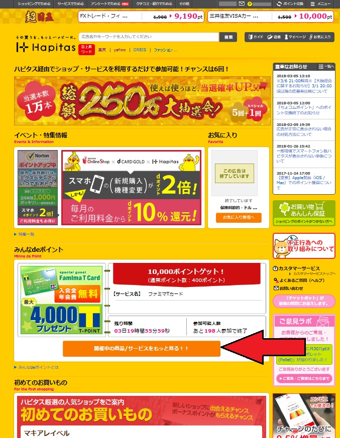 f:id:soccer-mile:20180308160828j:plain