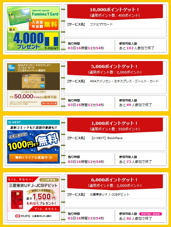 f:id:soccer-mile:20180308194902j:plain
