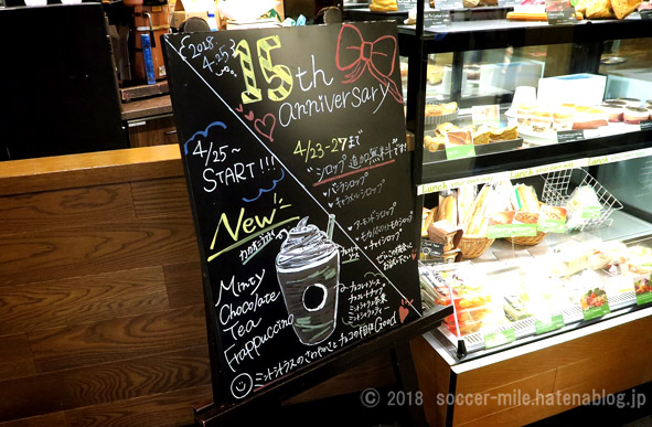 f:id:soccer-mile:20180428190855j:plain f:id:soccer-mile:20180428190855j:plain