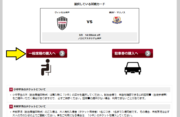 f:id:soccer-mile:20180525121248p:plain