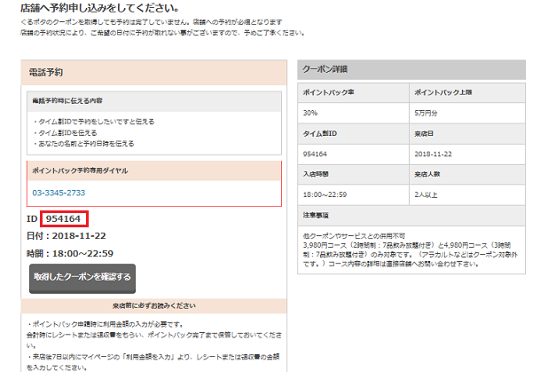 f:id:soccer-mile:20181122174341p:plain
