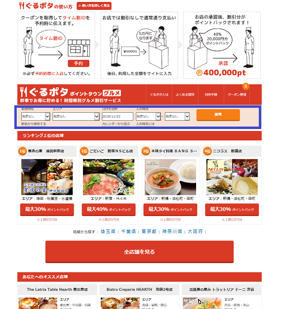 f:id:soccer-mile:20181122174413p:plain