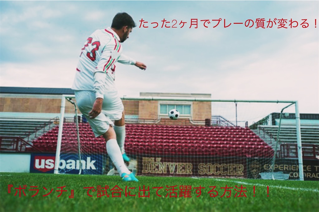f:id:soccer1234567:20200301131021j:image