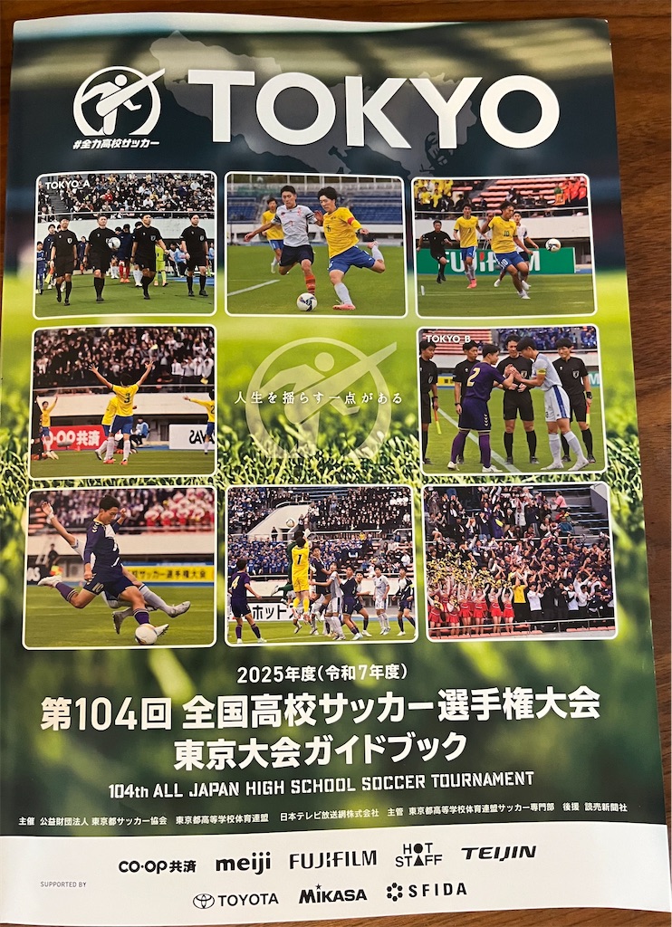 f:id:soccer_boadway:20251016185203j:image f:id:soccer_boadway:20251016185203j:image