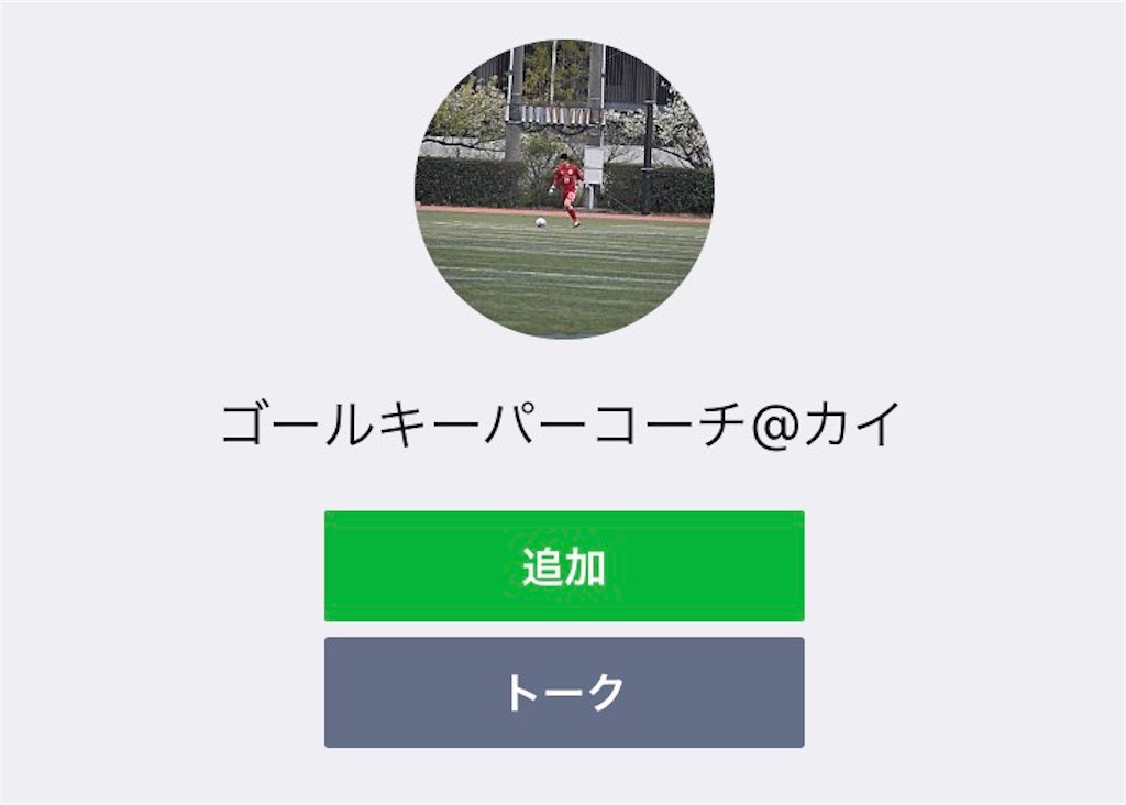 f:id:soccergk0726:20200713173038j:image f:id:soccergk0726:20200713173038j:image