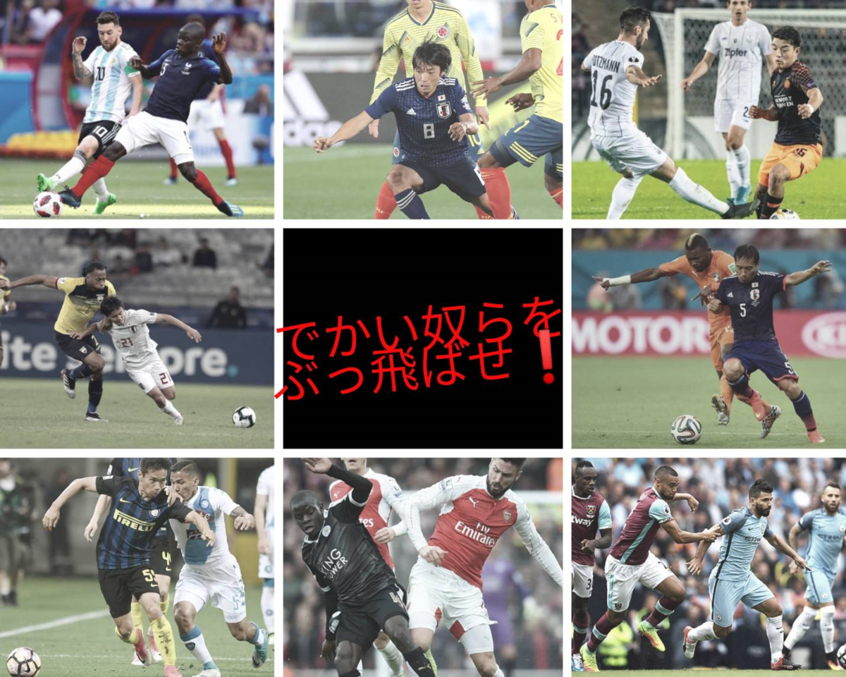 f:id:soccershysical:20200720193358p:plain f:id:soccershysical:20200720193358p:plain