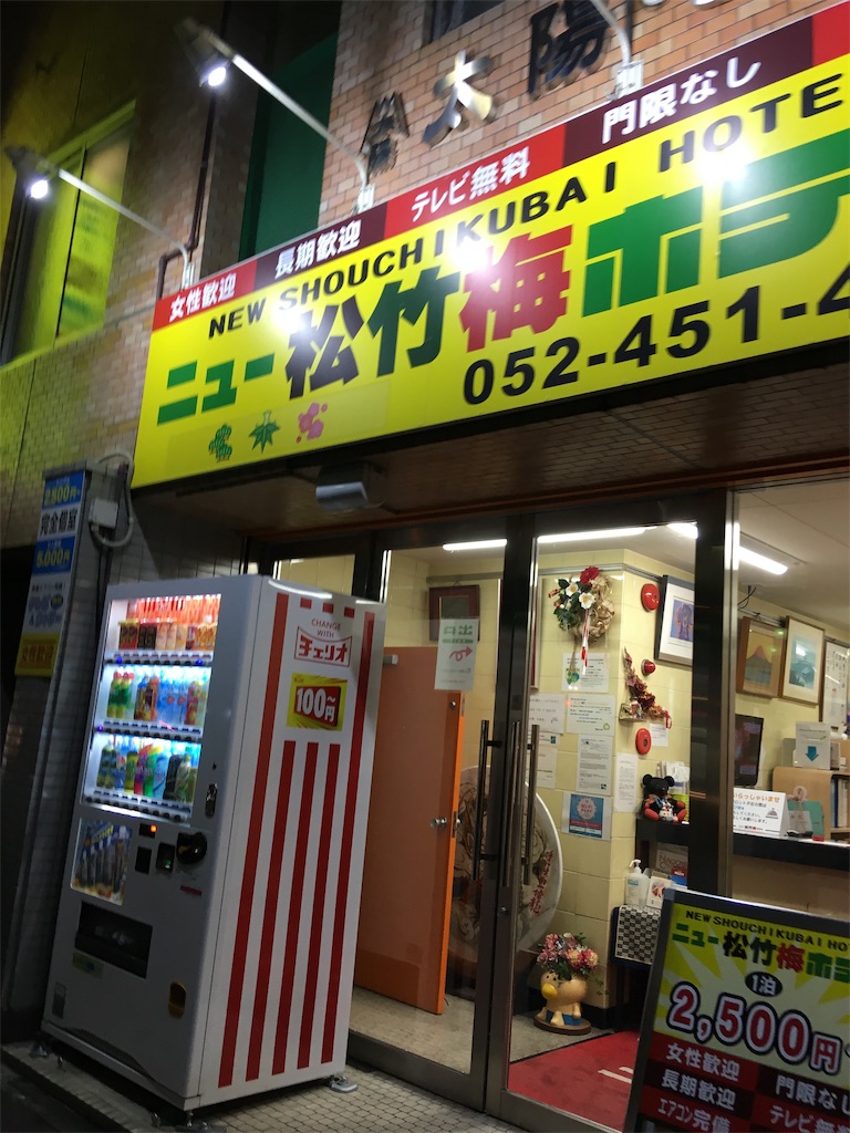 f:id:social_welfare:20181219173750j:image