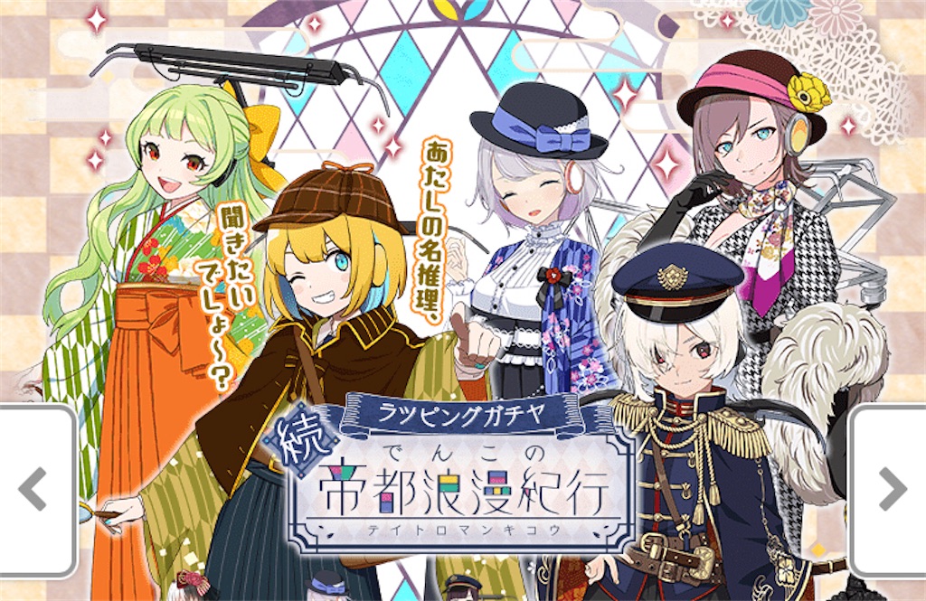 駅メモ のそのへん