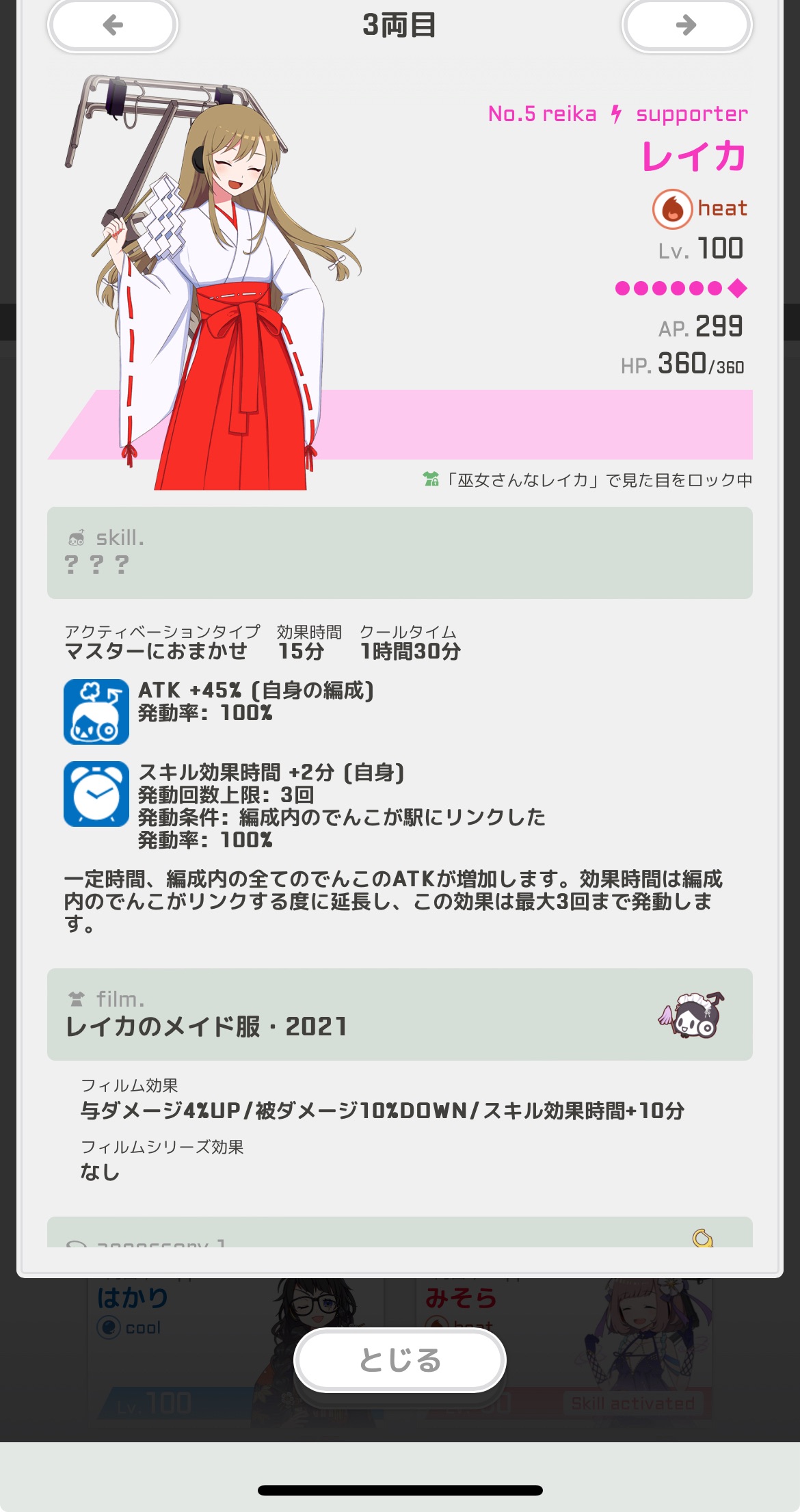 f:id:social_welfare:20240121100926j:image
