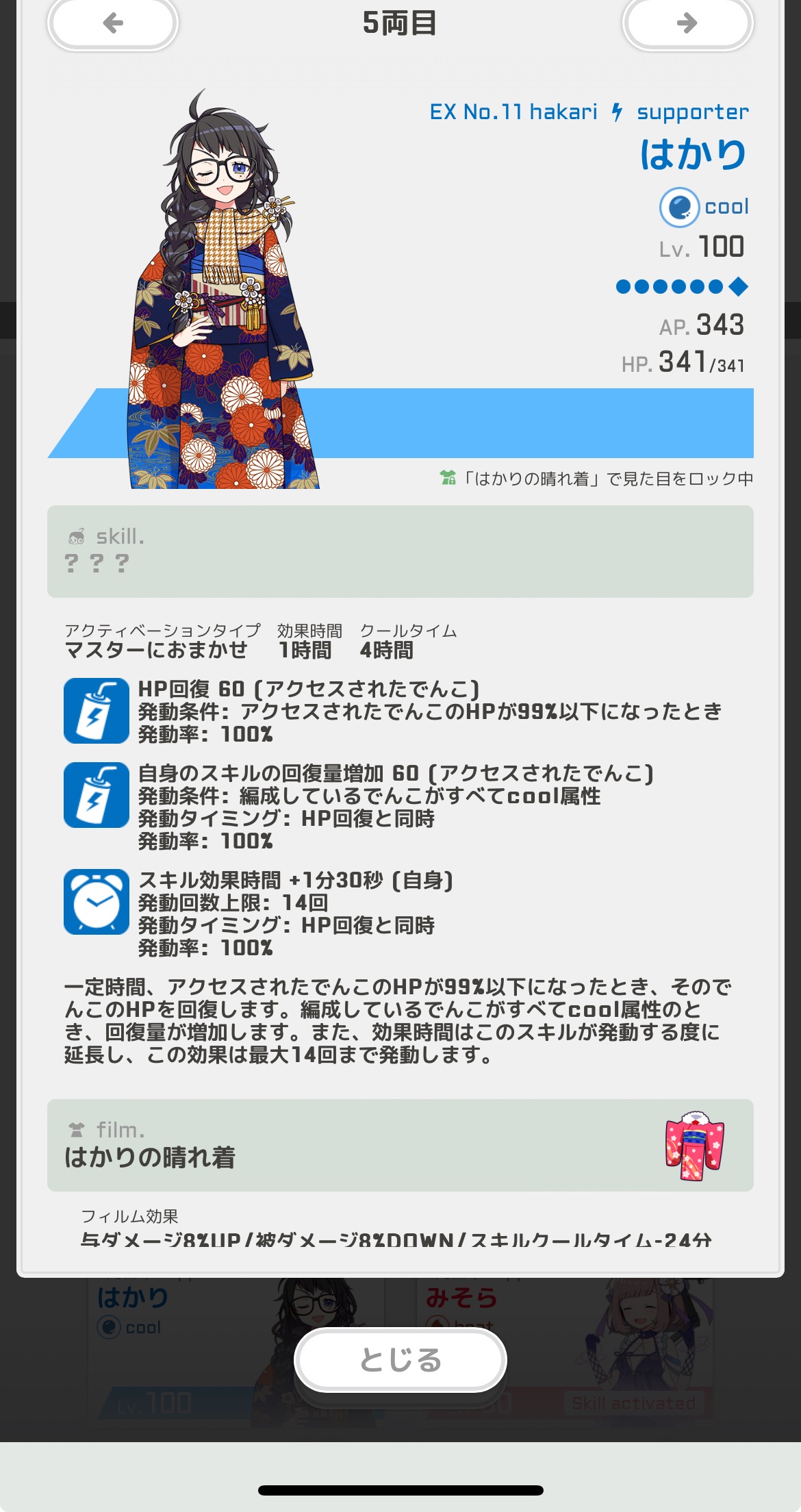 f:id:social_welfare:20240121101222j:image