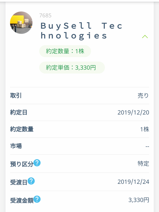 f:id:socialen:20191222170613p:plain