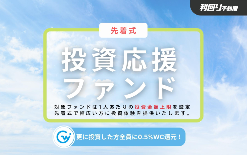 【次回7.0％】上限10万円だからいける（かも）！ - ホンネのソーシャルレンディング投資実践録