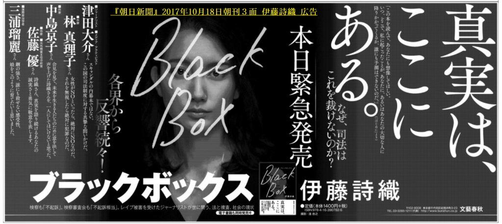 山口敬之が起こした伊藤詩織への 強制性交 事件 安倍晋三との腐れ縁がある腰巾着は どんな行為をしても罰せられないのか 社会科学者の批評 山口敬之が起こした伊藤詩織への 強制性交 事件 安倍晋三との腐れ縁がある腰巾着は どんな行為をしても罰せられないのか 社会科学者の批評