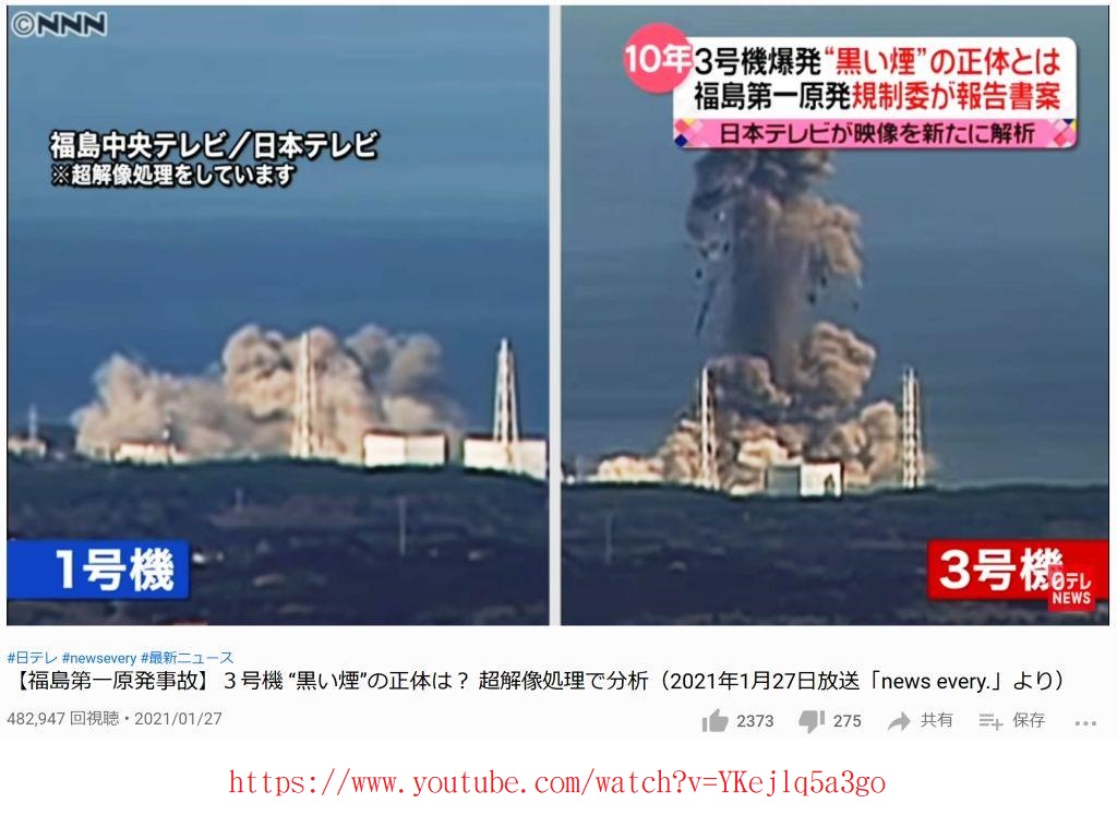 東電福島第1原発事故で3号機は核爆発を起こしたという分析 主張を あらためて考える必要について 社会科学者の批評 東電福島第1原発事故で3号機は核爆発を起こしたという分析 主張を あらためて考える必要について 社会科学者の批評