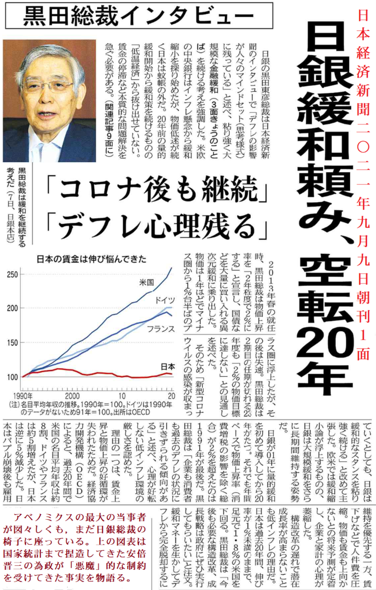 日本銀行総裁とは 社会の人気 最新記事を集めました はてな