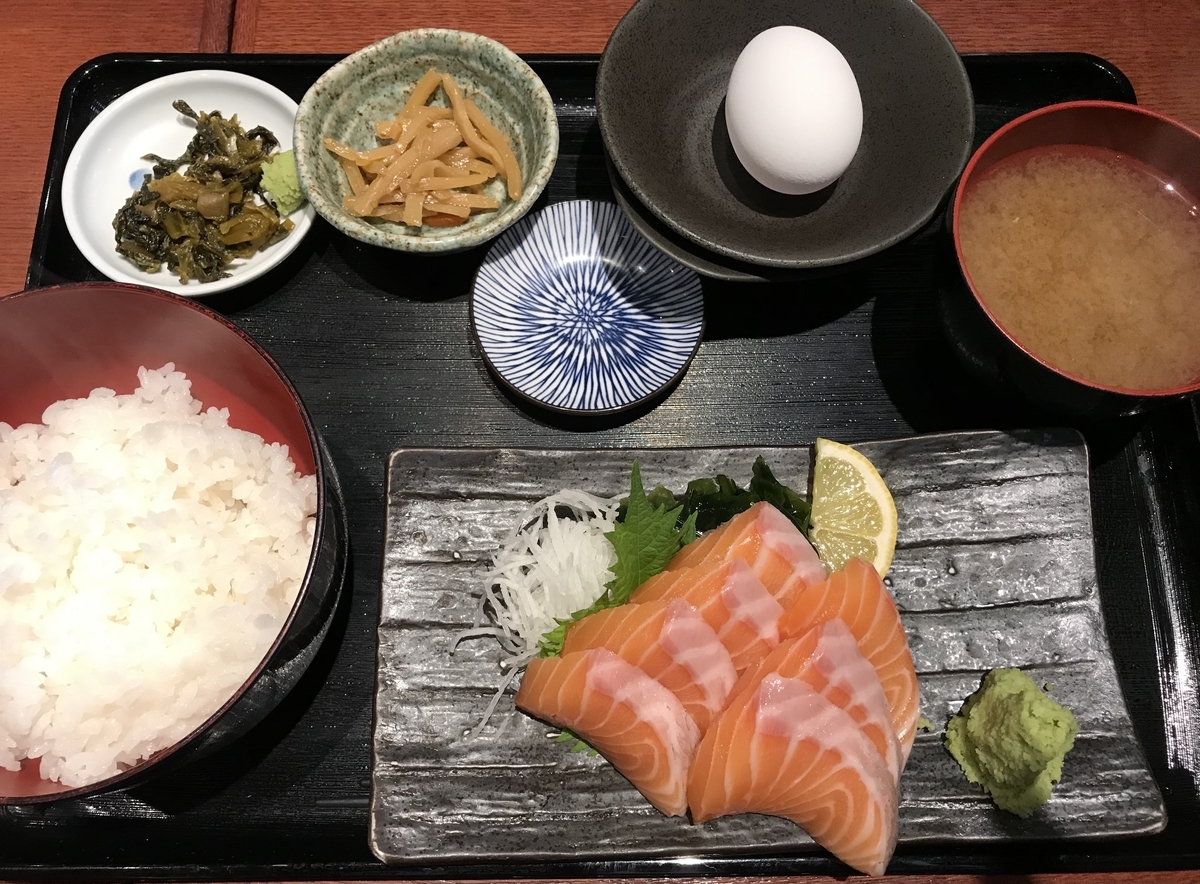 定食春秋 その 274 ノルウェーサーモン刺し定食 今日も 来て しまった