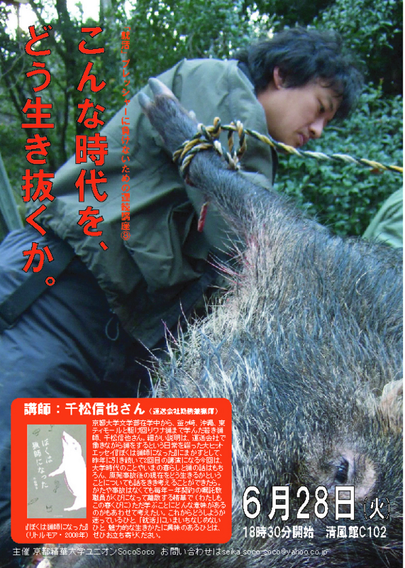 f:id:soco-soco:20110622140131j:image:w360