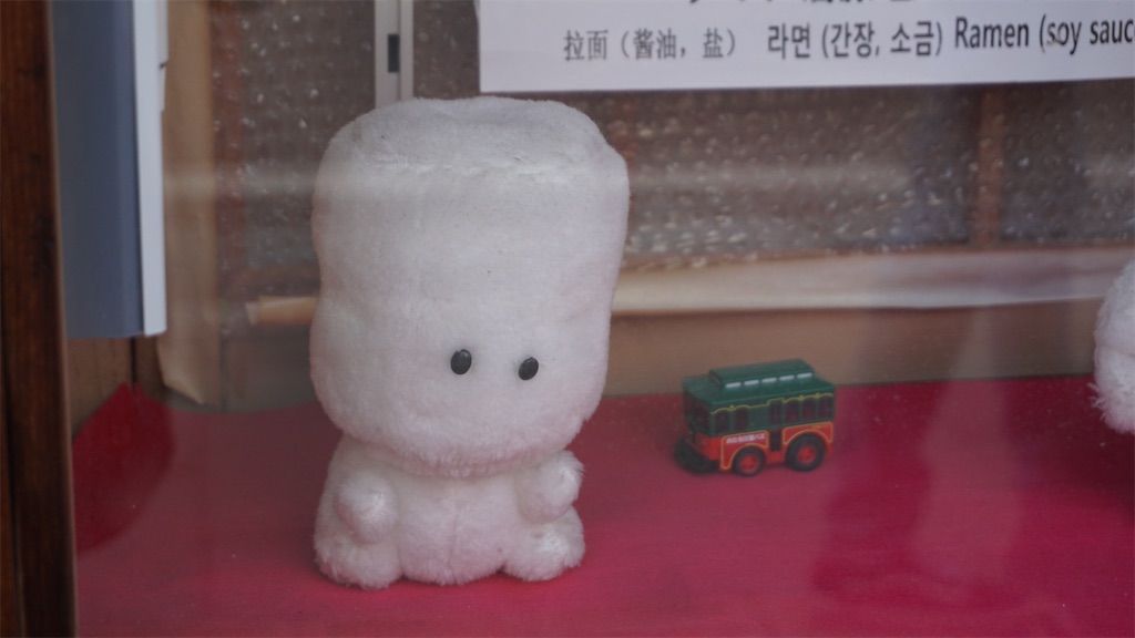 ◆希少◆しゅうまいくん　ぬいぐるみ◆高島屋　吉徳◆大きいサイズ◆焼売　シュウマイ ◇希少◇しゅうまいくん ぬいぐるみ◇高島屋 吉徳◇大きいサイズ