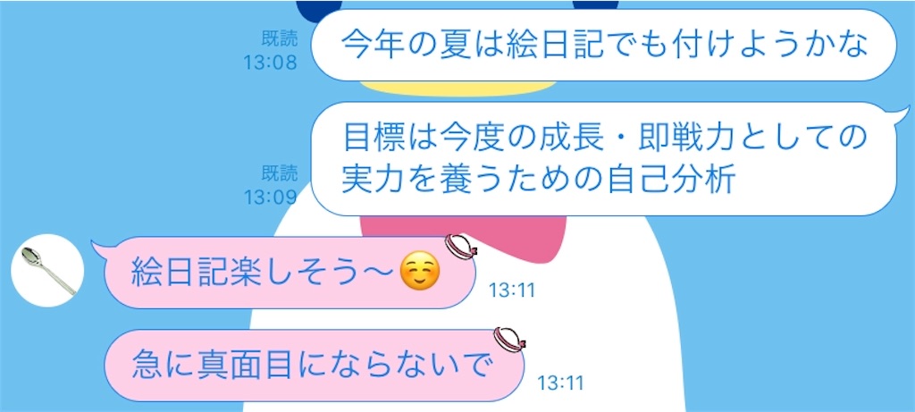 f:id:sodapop0059:20200711113518j:image f:id:sodapop0059:20200711113518j:image