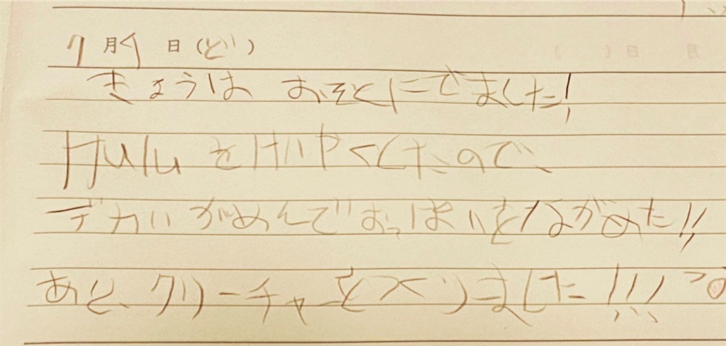 f:id:sodapop0059:20200725222324j:image f:id:sodapop0059:20200725222324j:image
