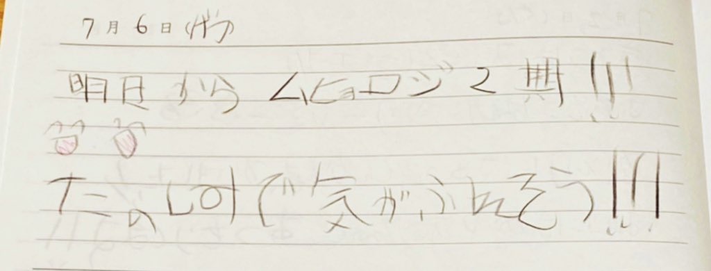 f:id:sodapop0059:20200725223246j:image f:id:sodapop0059:20200725223246j:image