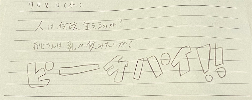 f:id:sodapop0059:20200725223913j:image f:id:sodapop0059:20200725223913j:image