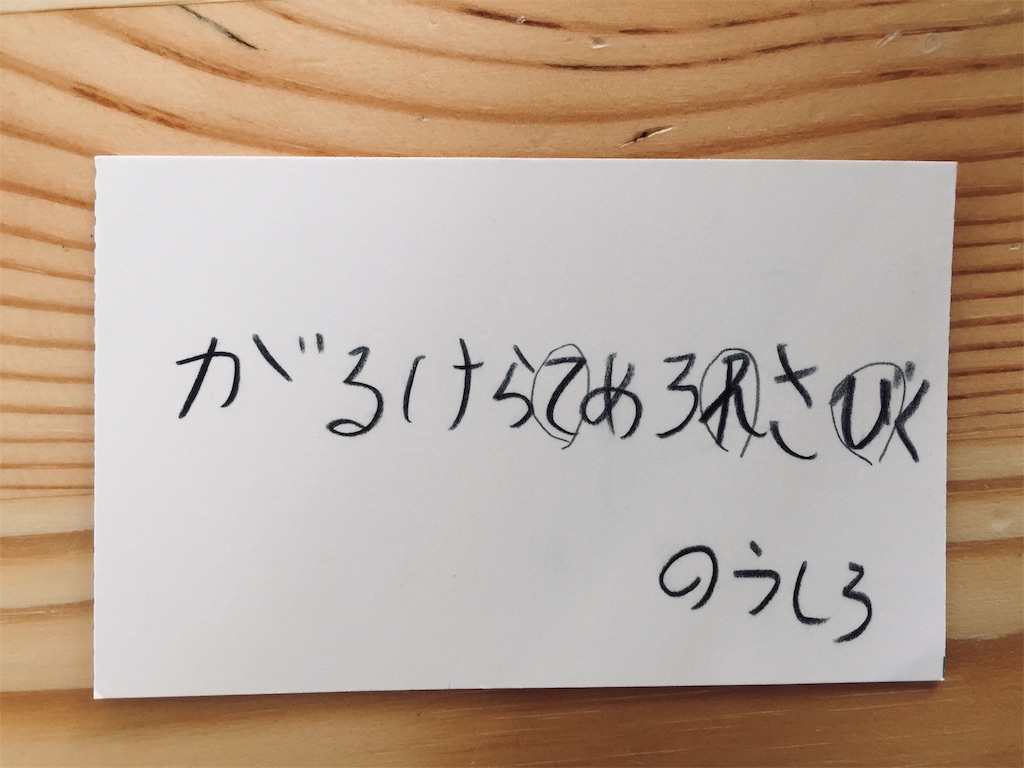 f:id:sodatsu:20200518185353j:image