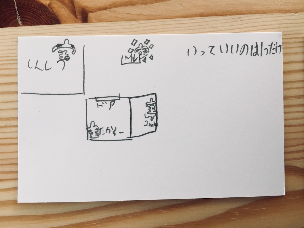 f:id:sodatsu:20200518185514j:image