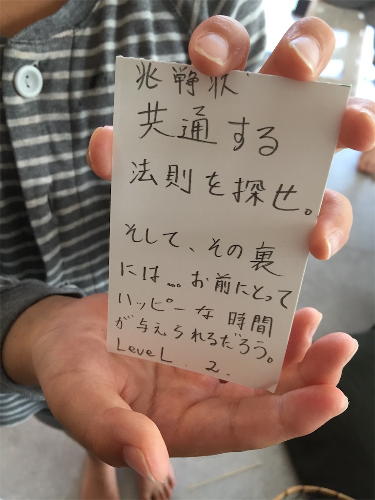 f:id:sodatsu:20200519070915j:image