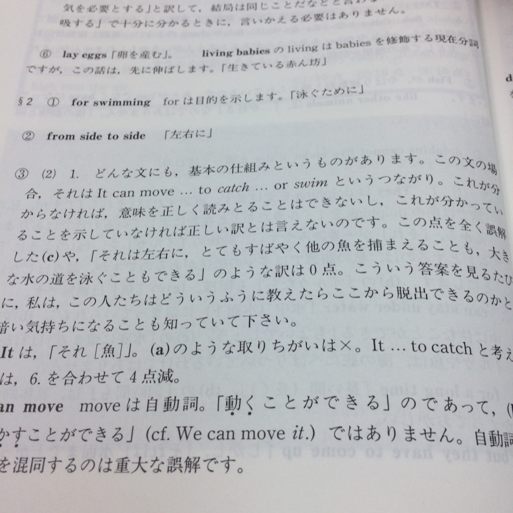進学校の生徒でも英語は中学レベル 月刊木村 清須市で営む塾での日々
