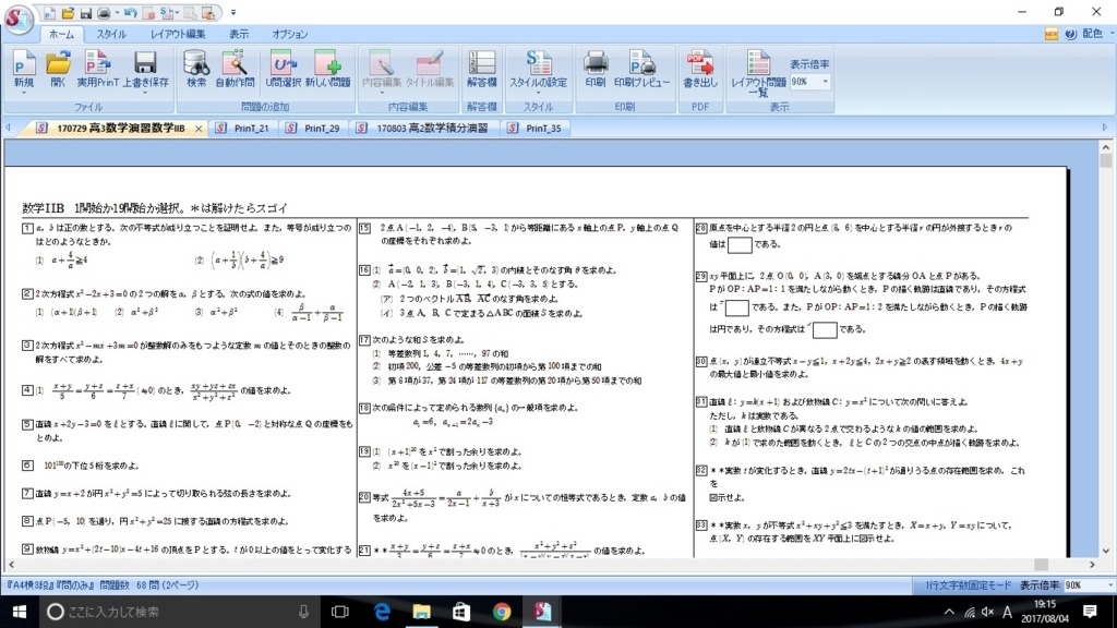 f:id:sodeng:20170804192020j:plain f:id:sodeng:20170804192020j:plain