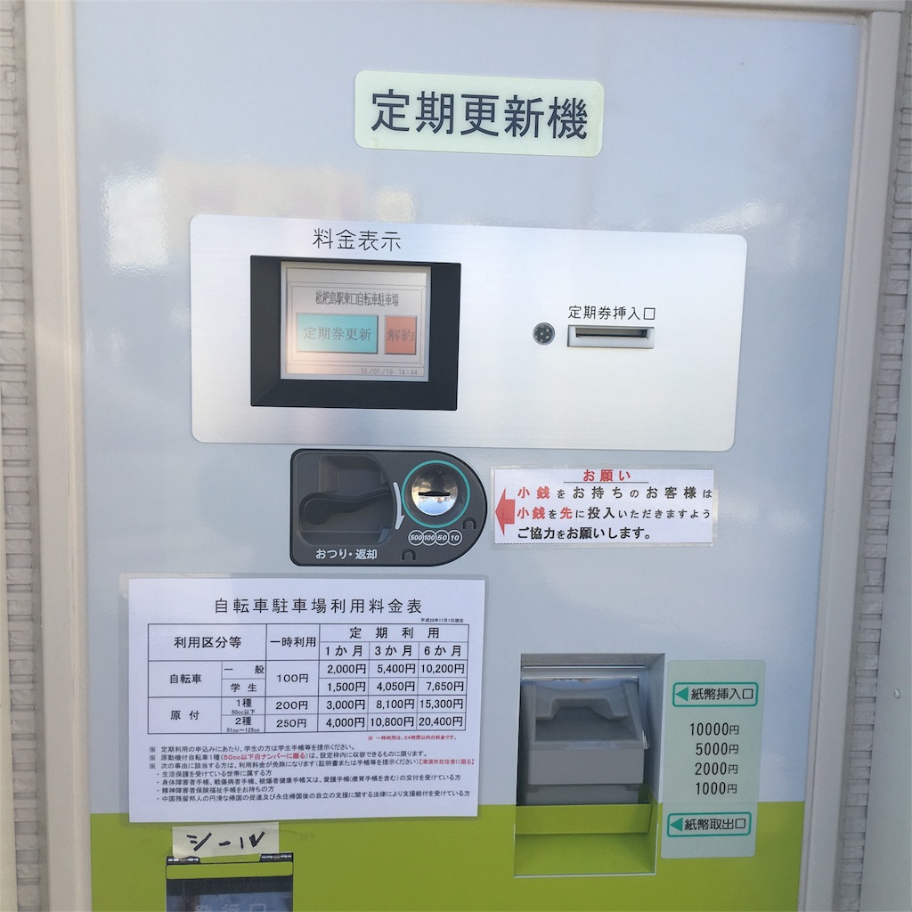 f:id:sodeng:20180119215206j:image