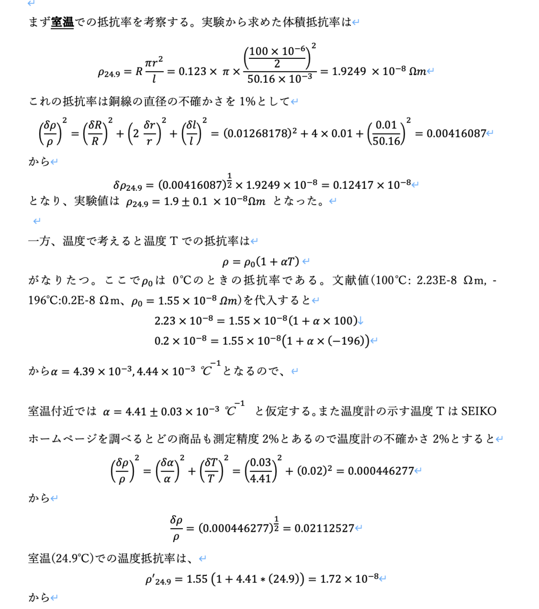 今週の物理学実験もキツイ - 月刊木村：清須市で営む塾での日々